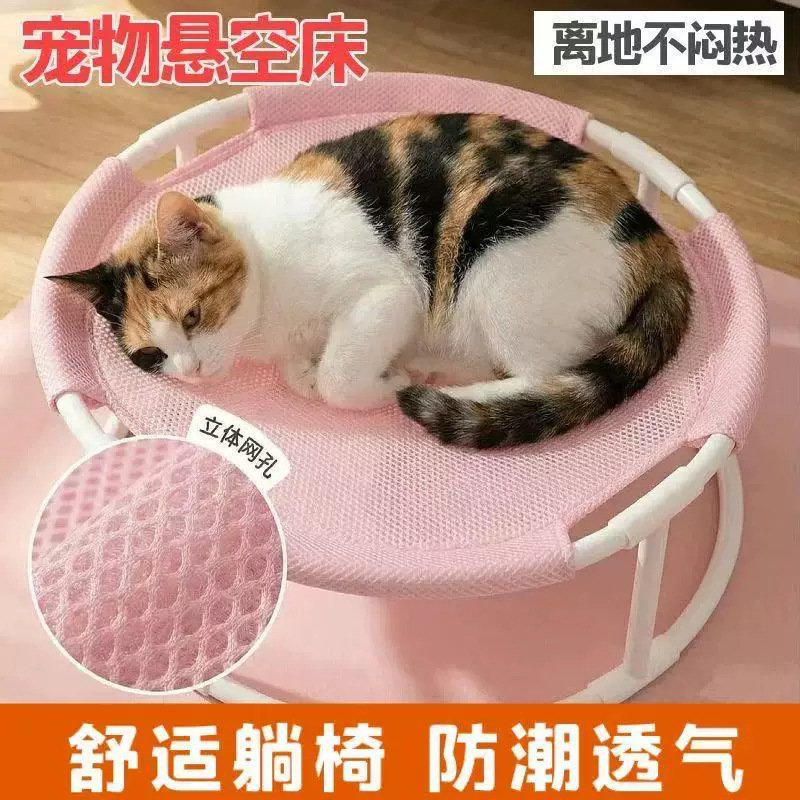 Kedi hamakı, kedi soğutma matı - Pet Supplies Application incelemesi ve fiyatı
